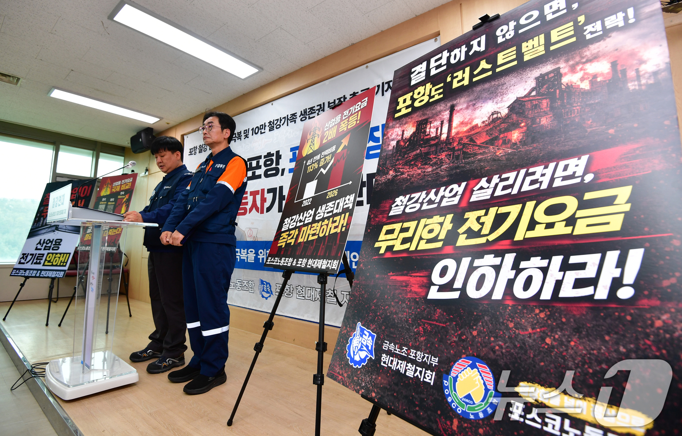 (포항=뉴스1) 최창호 기자 = 김성호 포스코노조위원장과 송재만 현대제철 노조 포항지회장이 6일 경북 포항시청 브리핑룸에서 철강산업 위기 극복을 위한 포항시장 후보와의 정책 토론을 …