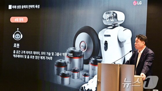 본문 이미지 - 류재철 LG전자 최고경영자(CEO)가 올해 개최된 정기 주주총회에서 신성장동력을 소개하고 있다.(LG전자 제공)/뉴스1