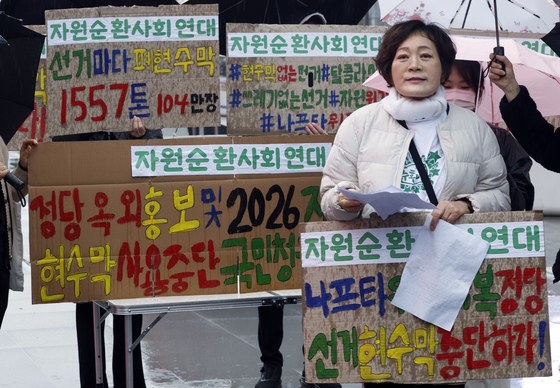 '나프타 수급 위기, 현수막 없는 선거 만들자'