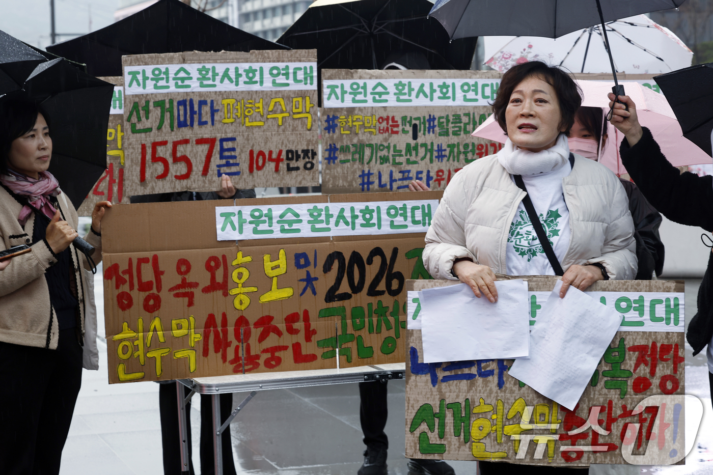 (서울=뉴스1) 박정호 기자 = 자원순환사회연대 활동가들이 6일 오전 서울 광화문 광장에서 정당 홍보 및 2026년 지방선거 현수막 사용 중단 국민청원 캠페인을 펼치고 있다.이들은 …