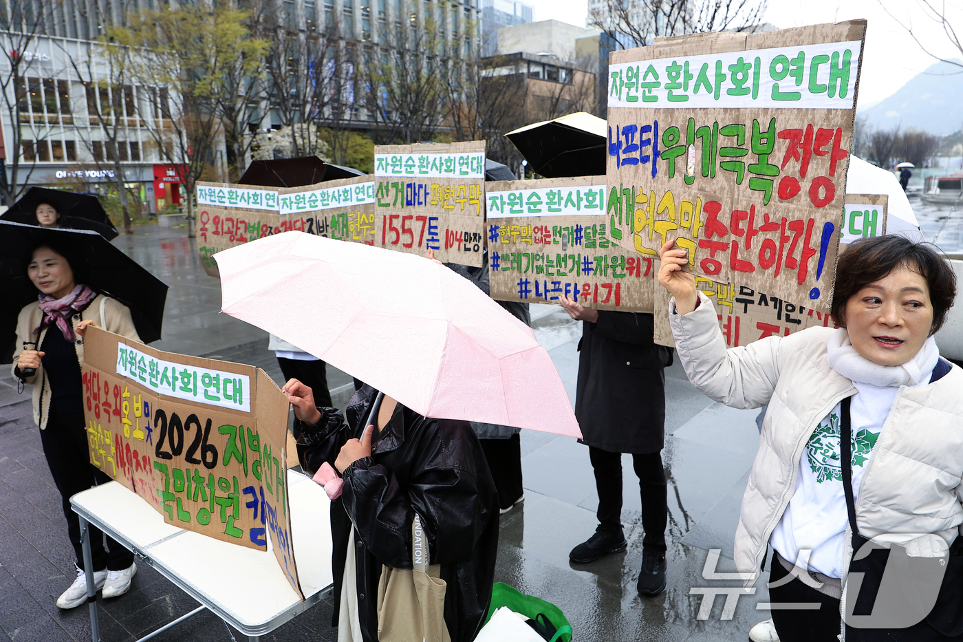 (서울=뉴스1) 박정호 기자 = 자원순환사회연대 활동가들이 6일 오전 서울 광화문 광장에서 정당 홍보 및 2026년 지방선거 현수막 사용 중단 국민청원 캠페인을 펼치고 있다.이들은 …