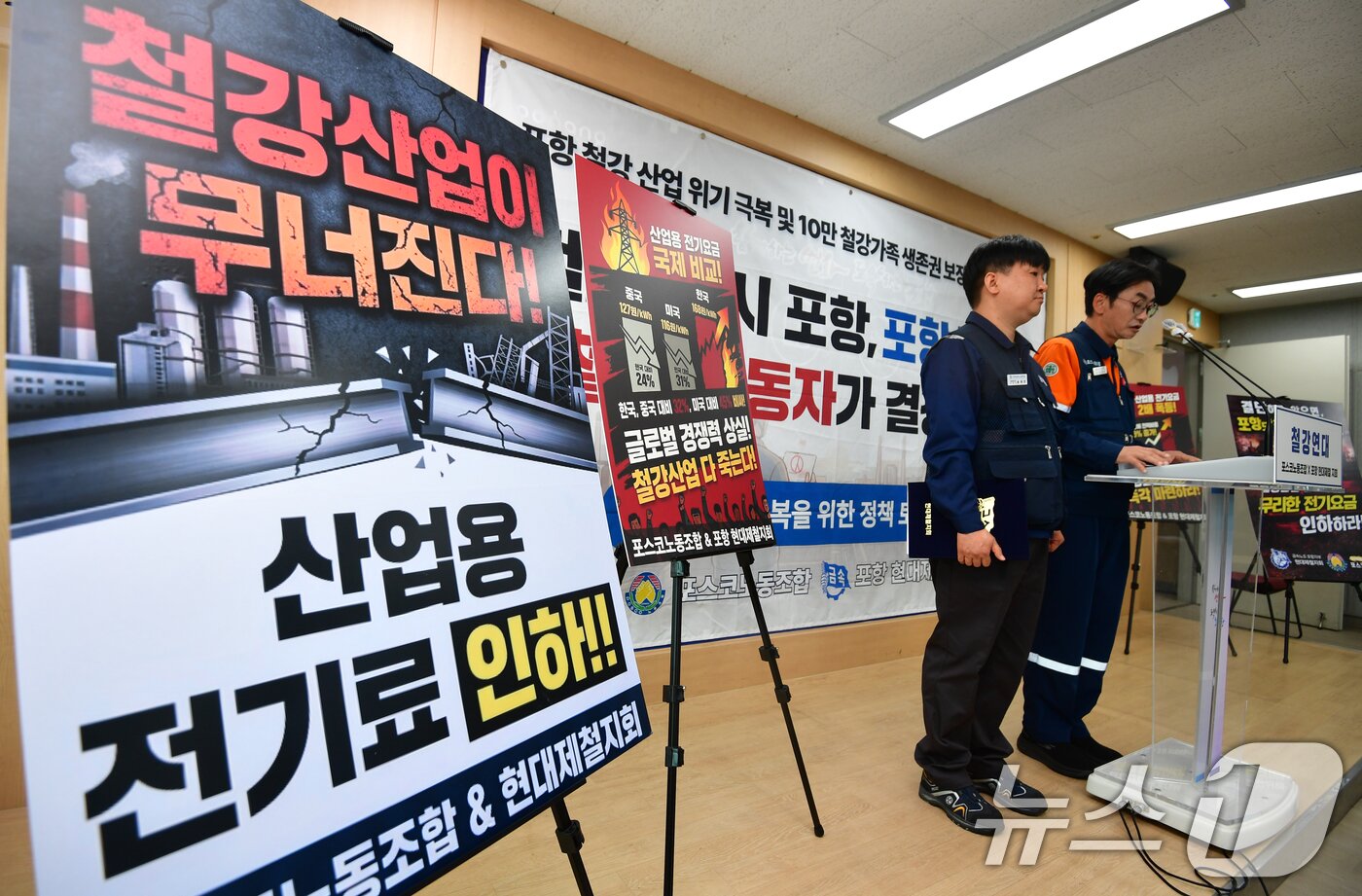 본문 이미지 - 김성호 포스코 노조위원장과 송재만 현대제철 노조 포항지회장이 6일 경북 포항시청에서 시장 후보들에게 철강산업 위기 극복을 위한 정책 토론을 제안했다. 2026.4.6 ⓒ 뉴스1 최창호 기자