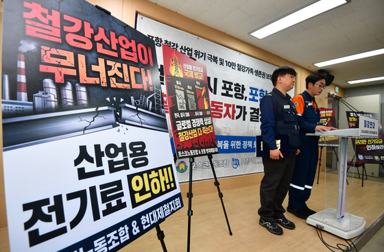 포스코, 현대제철 노조 포항시장 후보 정책 토론 제안