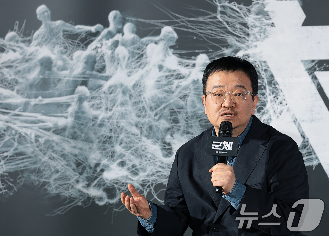 (서울=뉴스1) 권현진 기자 = 연상호 감독이 6일 서울 용산구 CGV용산아이파크몰에서 열린 영화 '군체' 제작보고회에 참석해 인사말을 하고 있다.'군체'는 정체불명의 감염사태로 …