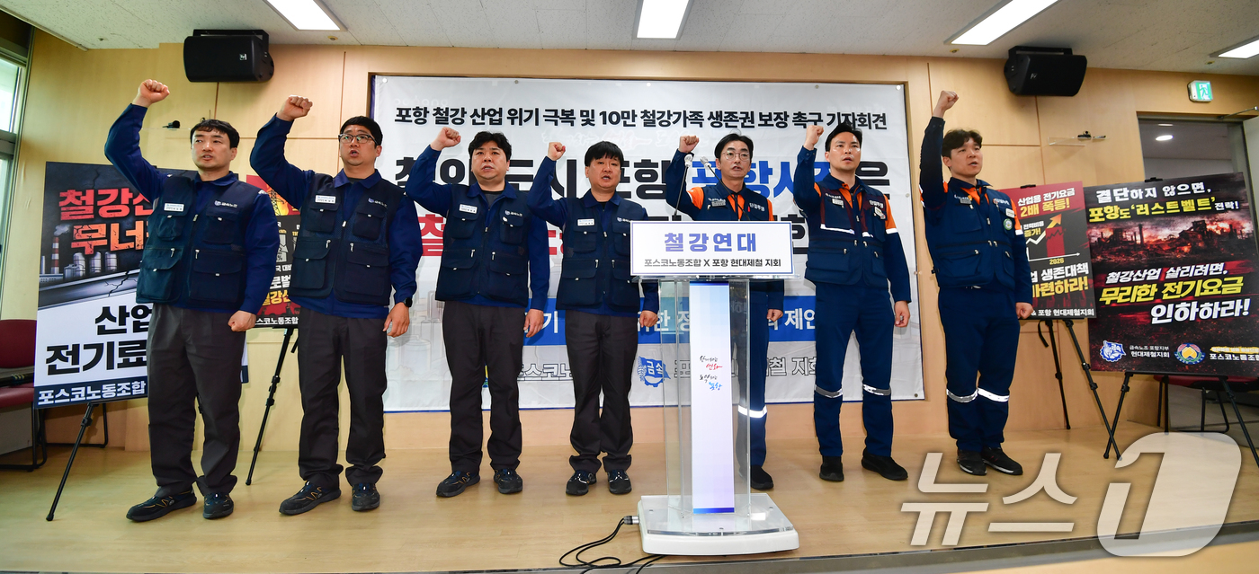(포항=뉴스1) 최창호 기자 = 김성호 포스코노조위원장과 송재만 현대제철 노조 포항지회장, 양사 노조 간부들이 6일 경북 포항시청 브리핑룸에서 철강산업 위기 극복을 위한 포항시장 …