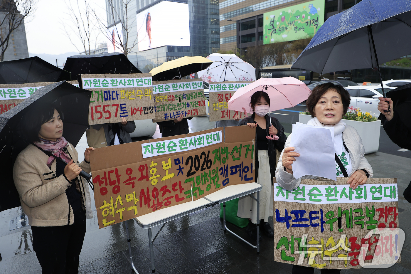 (서울=뉴스1) 박정호 기자 = 자원순환사회연대 활동가들이 6일 오전 서울 광화문 광장에서 정당 홍보 및 2026년 지방선거 현수막 사용 중단 국민청원 캠페인을 펼치고 있다.이들은 …
