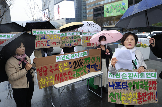 자원순환사회연대, 정당 홍보 및 지방선거 현수막 사용 중단 국민청원 캠페인