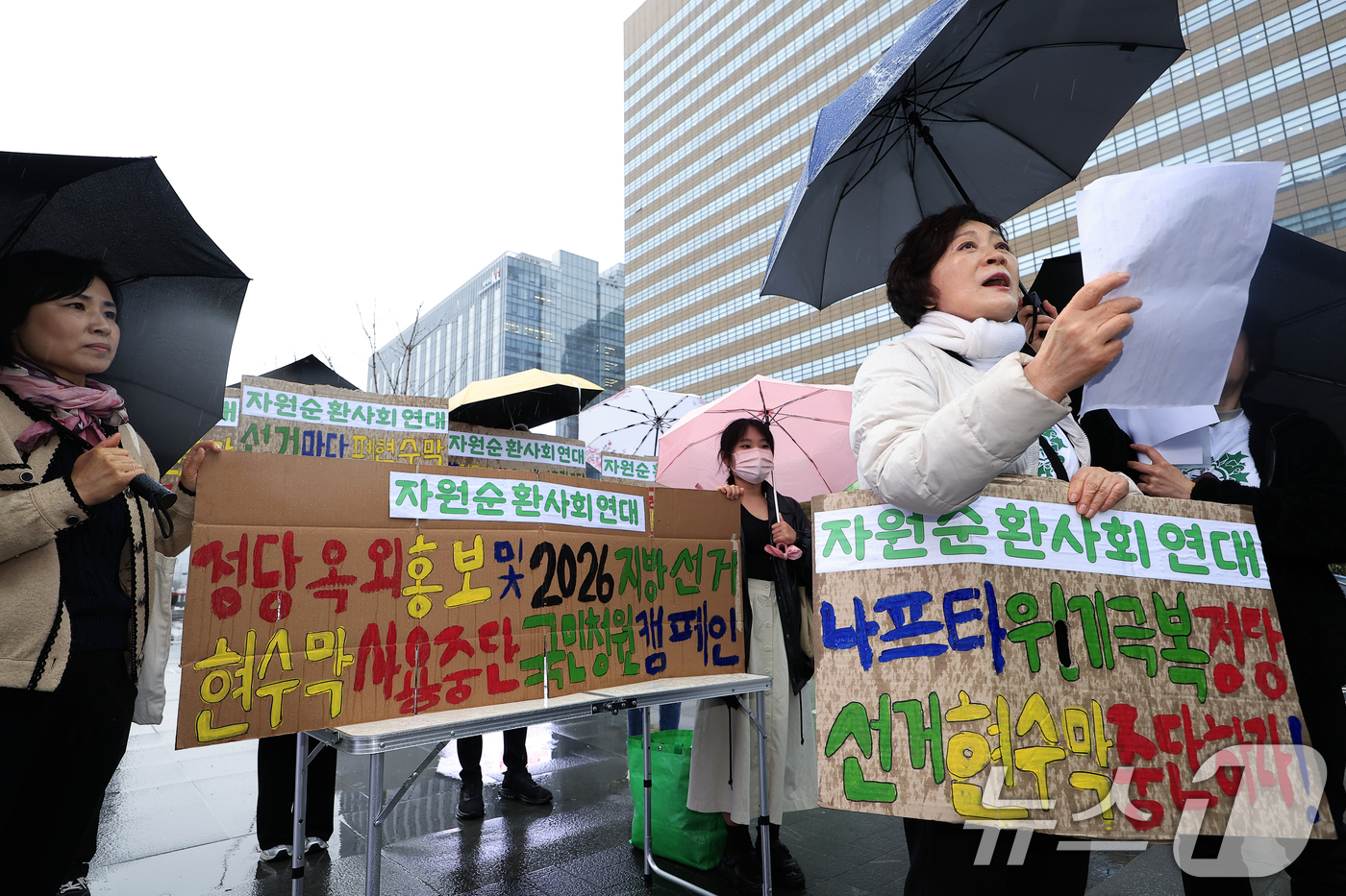 (서울=뉴스1) 박정호 기자 = 자원순환사회연대 활동가들이 6일 오전 서울 광화문 광장에서 정당 홍보 및 2026년 지방선거 현수막 사용 중단 국민청원 캠페인을 펼치고 있다.이들은 …