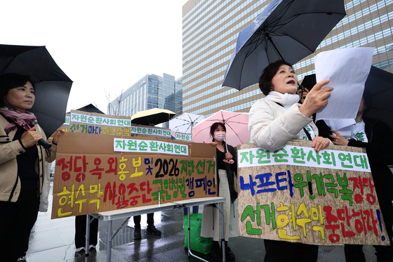 정당 홍보 및 지방선거 현수막 사용 중단 국민청원 캠페인 시작한 자원순환사회연대