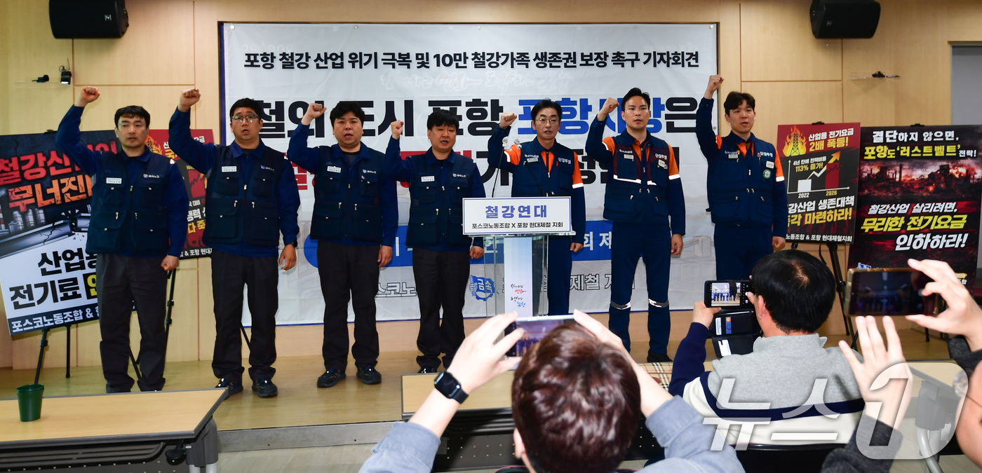 (포항=뉴스1) 최창호 기자 = 김성호 포스코노조위원장과 송재만 현대제철 노조 포항지회장, 양사 노조 간부들이 6일 경북 포항시청 브리핑룸에서 철강산업 위기 극복을 위한 포항시장 …