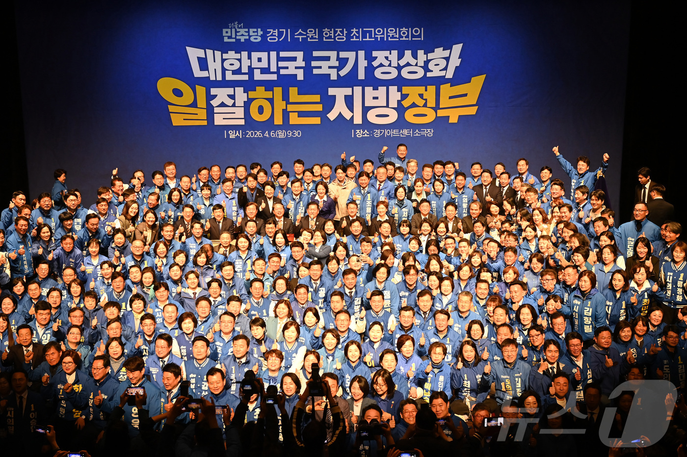 (수원=뉴스1) 김영운 기자 = 정청래 더불어민주당 대표와 김동연, 추미애, 한준호 경선 후보 등 지방선거 출마예정자들이 6일 경기 수원시 경기아트센터에서 열린 현장최고위원회의에서 …