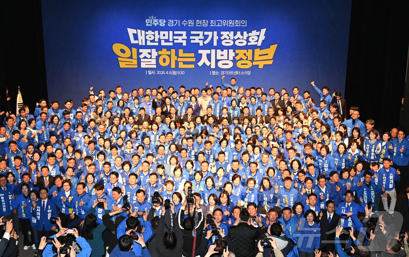 본문 이미지 - 정청래 더불어민주당 대표와 김동연, 추미애, 한준호 경선 후보 등 지방선거 출마예정자들이 6일 경기 수원시 경기아트센터에서 열린 현장최고위원회의에서 기념촬영을 하고 있다. 2026.4.6 ⓒ 뉴스1 김영운 기자