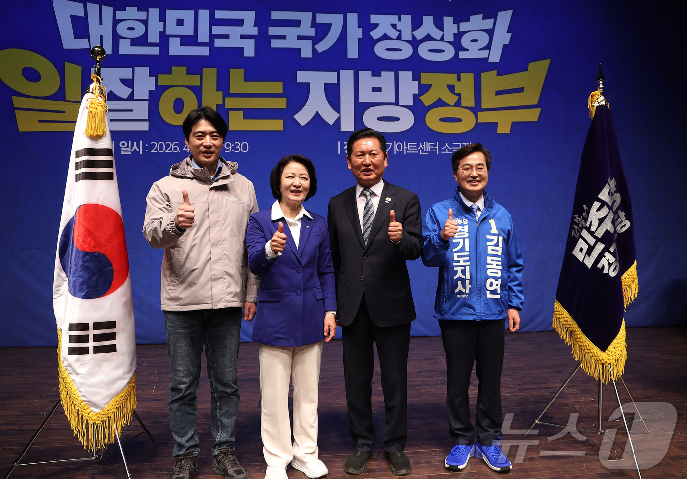 (수원=뉴스1) 김영운 기자 = 정청래 더불어민주당 대표가 경기도지사 경선 후보자들이 6일 경기 수원시 경기아트센터에서 열린 현장최고위원회의에서 기념촬영을 하고 있다. 왼쪽부터 한 …