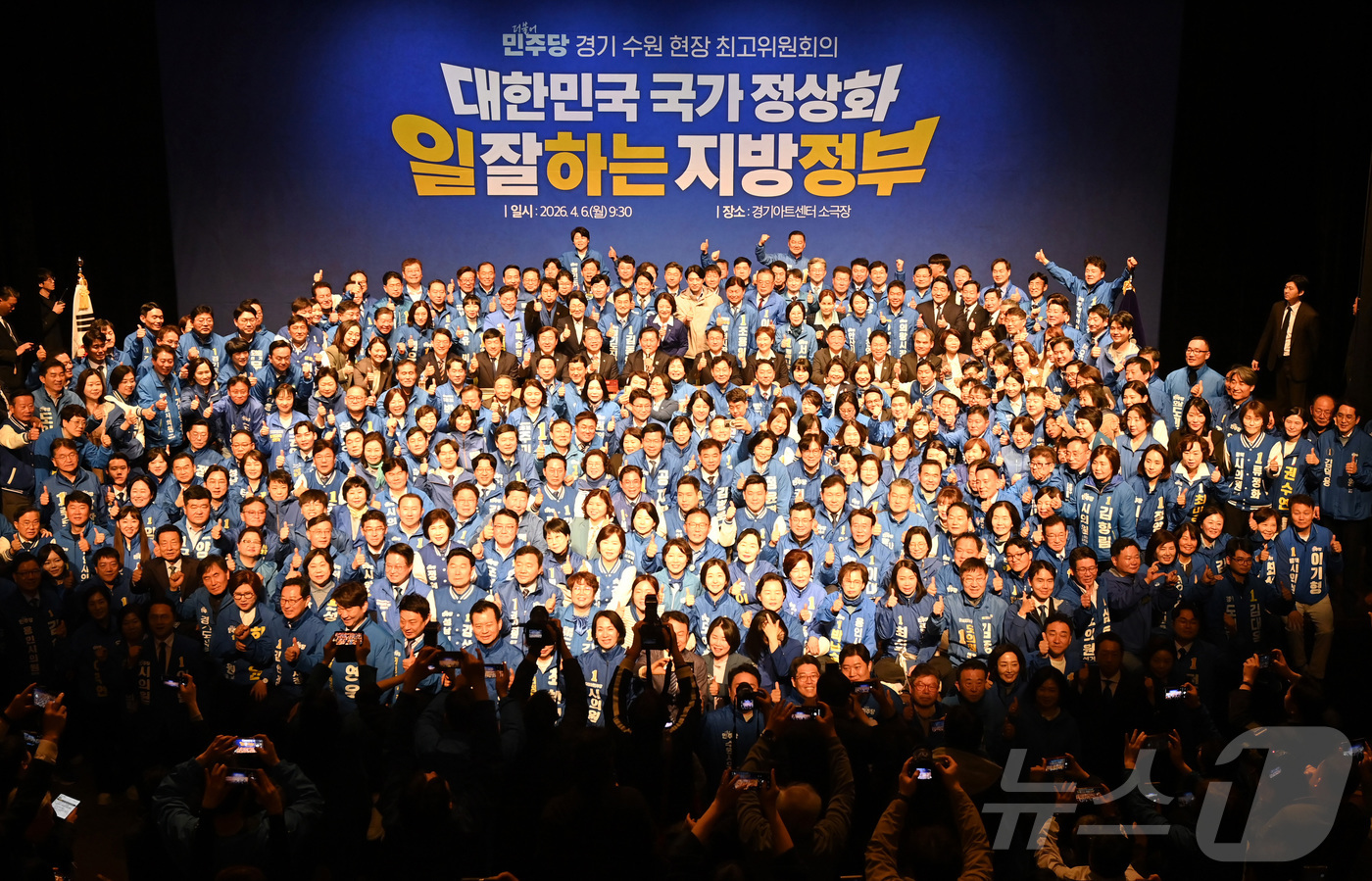 (수원=뉴스1) 김영운 기자 = 정청래 더불어민주당 대표, 최고위원을 비롯한 6.3 지방선거 경기도 지역 출마자들이 6일 오전 경기도 수원시 경기아트센터에서 열린 수원 현장 최고위 …