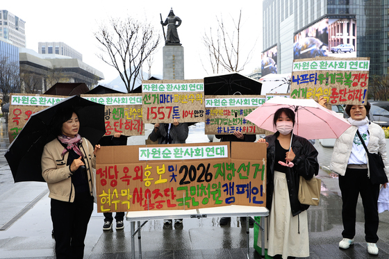 자원순환사회연대, 정당 홍보 및 지방선거 현수막 사용 중단 국민청원 캠페인