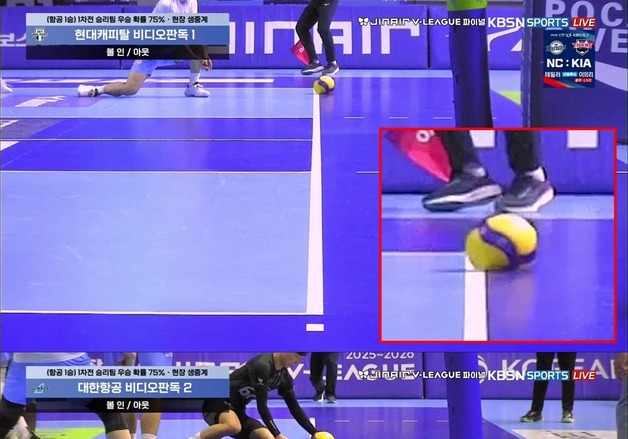 KOVO "챔프 2차전 논란 상황 오심 아냐…판독 시스템은 개선"