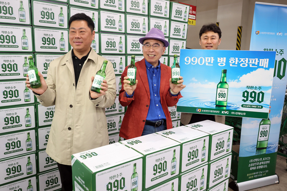 동네슈퍼에서만 구매 할 수 있는 '착한소주 990'