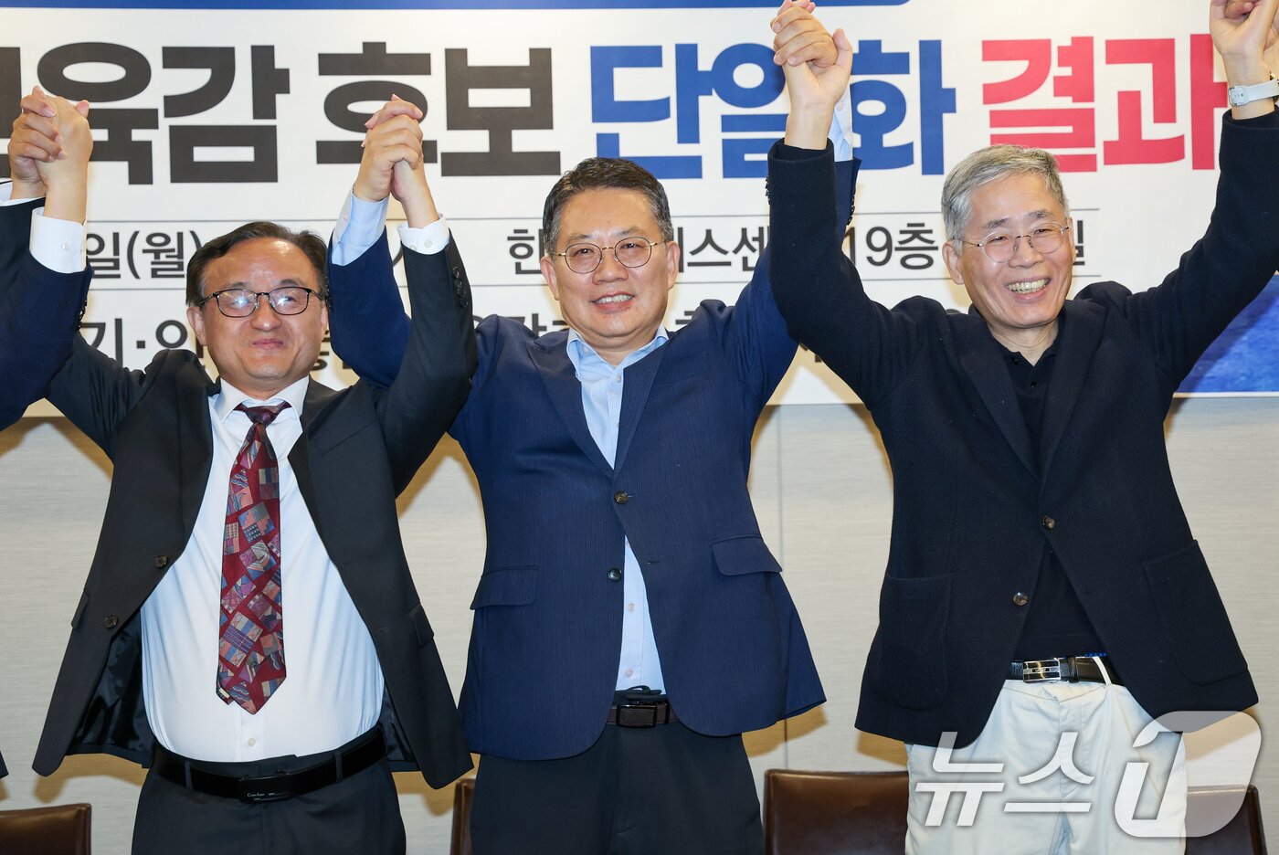 본문 이미지 - 윤호상 서울시교육감 예비후보가 6일 서울 중구 프레스센터에서 서울·경기·인천 좋은교육감후보 추대시민회의 주최로 열린 '서울 교육감 후보 단일화 결과 발표' 기자회견에서 단일화 후보로 선출, 기념 촬영을 하고 있다. 2026.4.6 ⓒ 뉴스1 안은나 기자