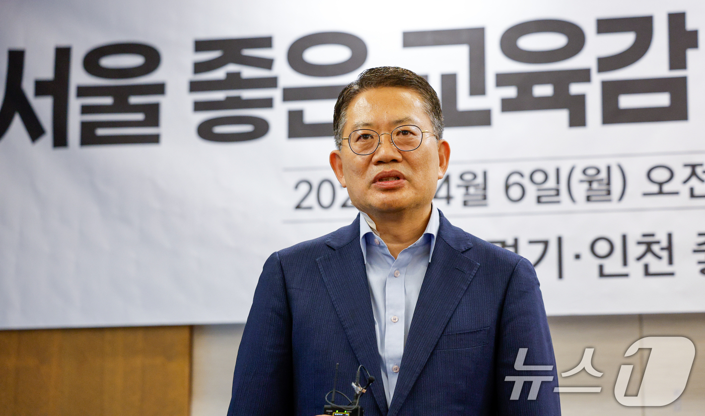 (서울=뉴스1) 안은나 기자 = 윤호상 서울시교육감 예비후보가 6일 서울 중구 프레스센터에서 서울·경기·인천 좋은교육감후보 추대시민회의 주최로 열린 '서울 교육감 후보 단일화 결과 …