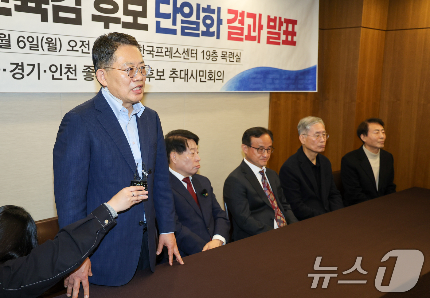 (서울=뉴스1) 안은나 기자 = 윤호상 서울시교육감 예비후보가 6일 서울 중구 프레스센터에서 서울·경기·인천 좋은교육감후보 추대시민회의 주최로 열린 '서울 교육감 후보 단일화 결과 …