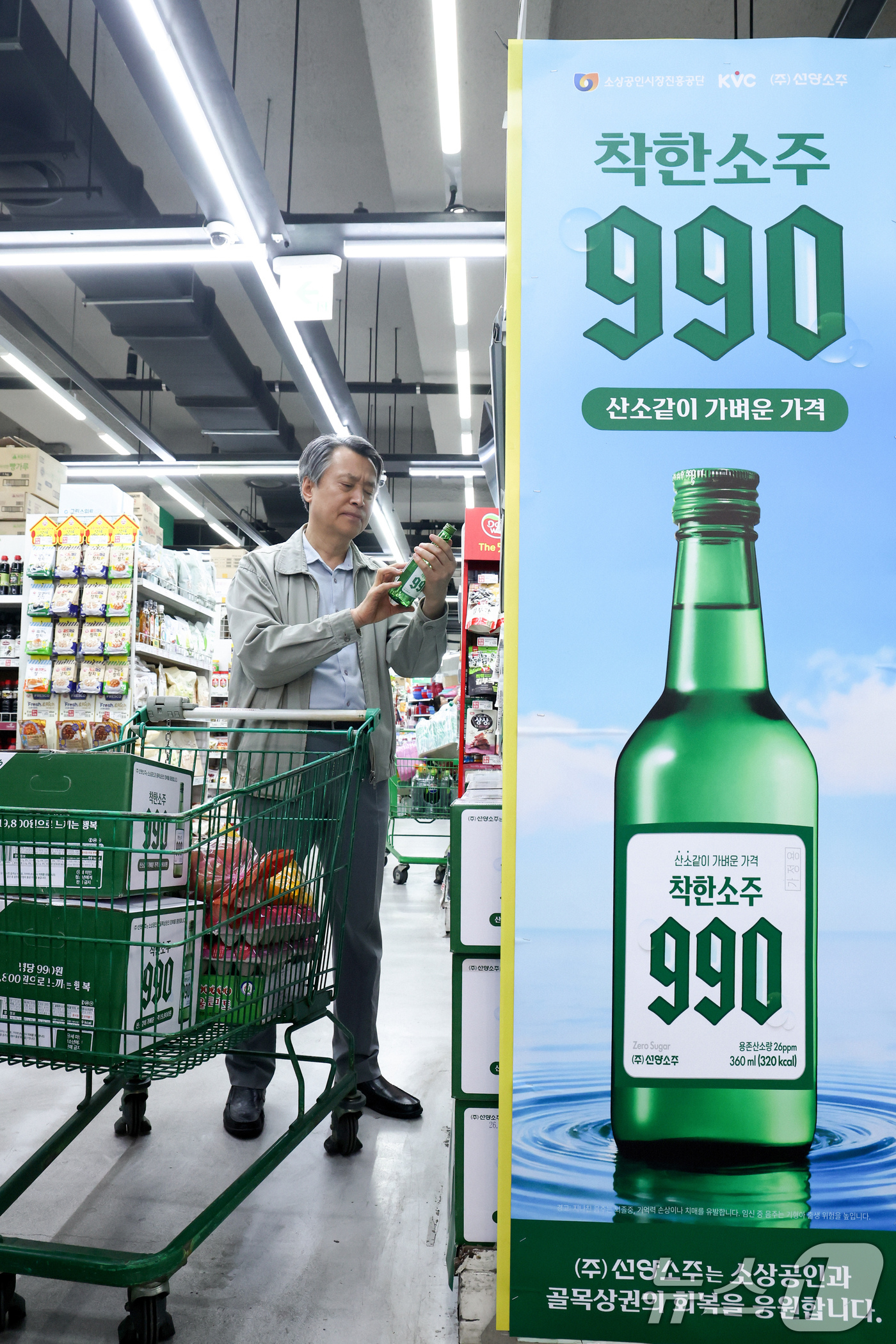 (서울=뉴스1) 임지훈 인턴기자 = 6일 오전 서울 송파구 가락몰 다농마트에서 선양소주 ‘착한소주 990’ 전국 출시 행사가 열리고 있다.‘착한소주 990’은 조웅래 회장이 직접 …