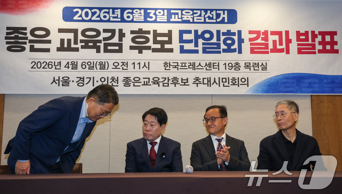 (서울=뉴스1) 안은나 기자 = 윤호상 서울시교육감 예비후보가 6일 서울 중구 프레스센터에서 서울·경기·인천 좋은교육감후보 추대시민회의 주최로 열린 '서울 교육감 후보 단일화 결과 …