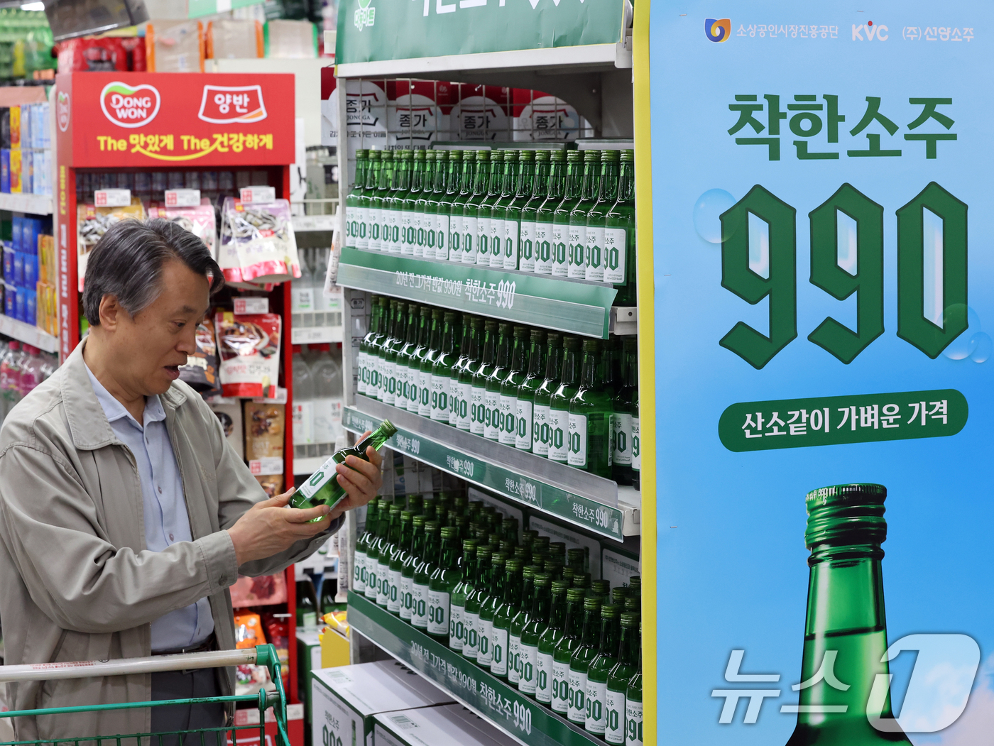 (서울=뉴스1) 황기선 기자 = 6일 오전 서울 송파구 농수산물도매시장 가락몰 다농마트에서 '착한소주 990'이 진열돼 있다.'착한소주 990'은 소상공인시장진흥공단, 한국수퍼체인 …