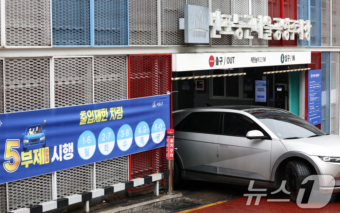 (서울=뉴스1) 최지환 기자 = 6일 서울 서초구의 한 공영주차장에 5부제 시행을 알리는 안내문이 게시되어 있다.오는 8일부터 공공기관 승용차 부제가 2부제(홀짝제)로 강화되고 공 …