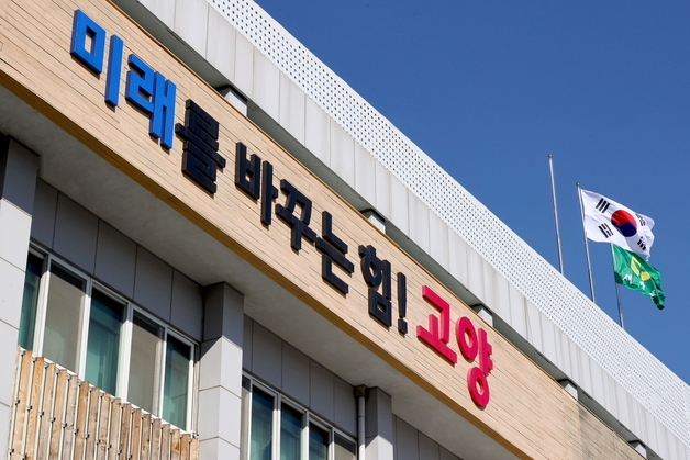 고양시, 도내 최초 'AI 당직시스템' 운영…긴급 민원은 당직자에 연결