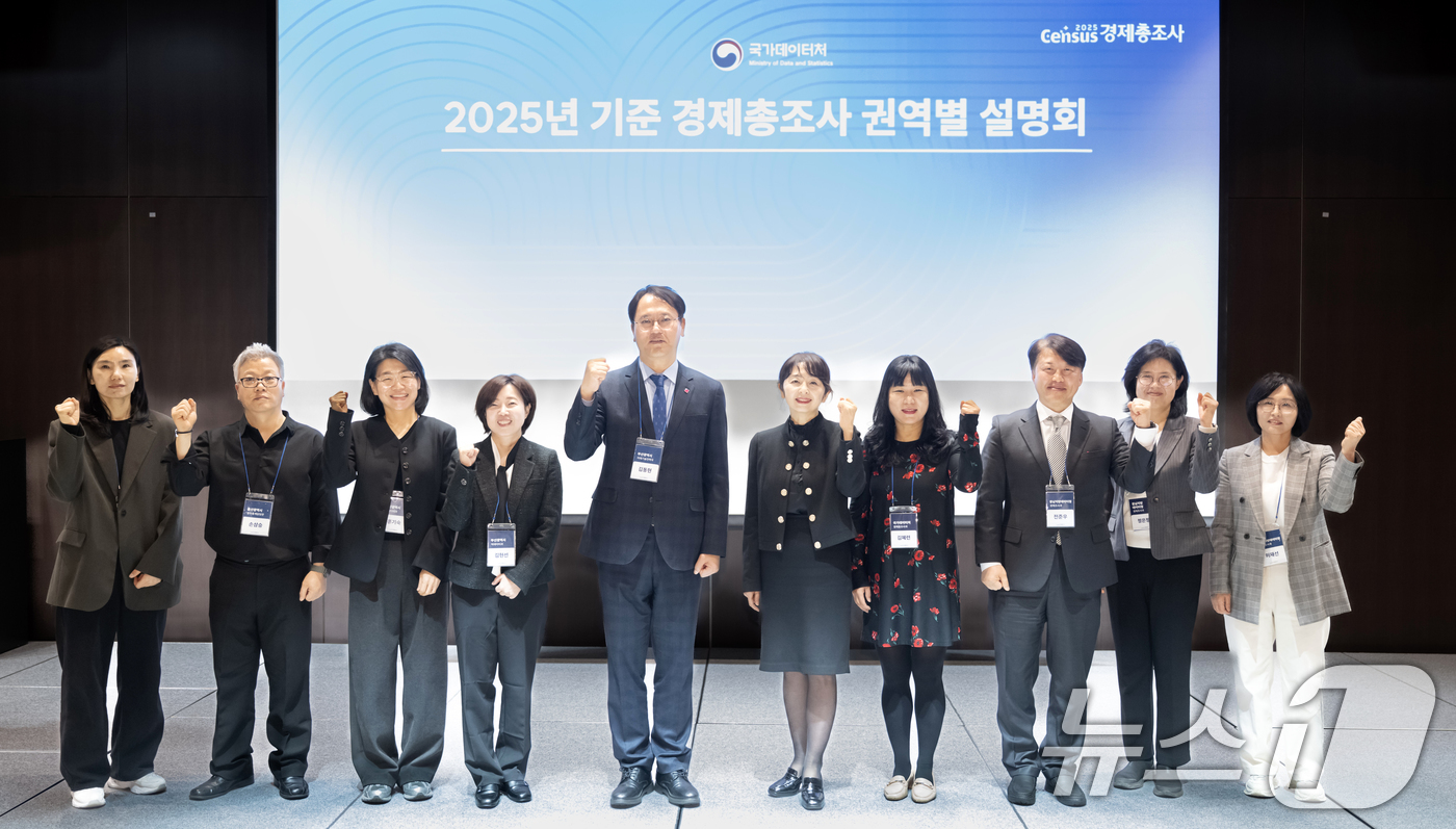 (부산=뉴스1) 윤일지 기자 = 6일 부산 강서구 신라스테이 서부산에서 열린 국가데이터처 '2025년 기준 경제총조사' 동남권 설명회에서 참석 내빈이 기념촬영 하고 있다.이번 설명 …