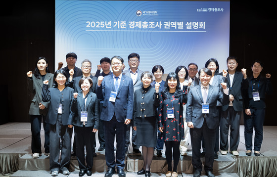 국가데이터처, '2025년 기준 경제총조사' 동남권 설명회 개최