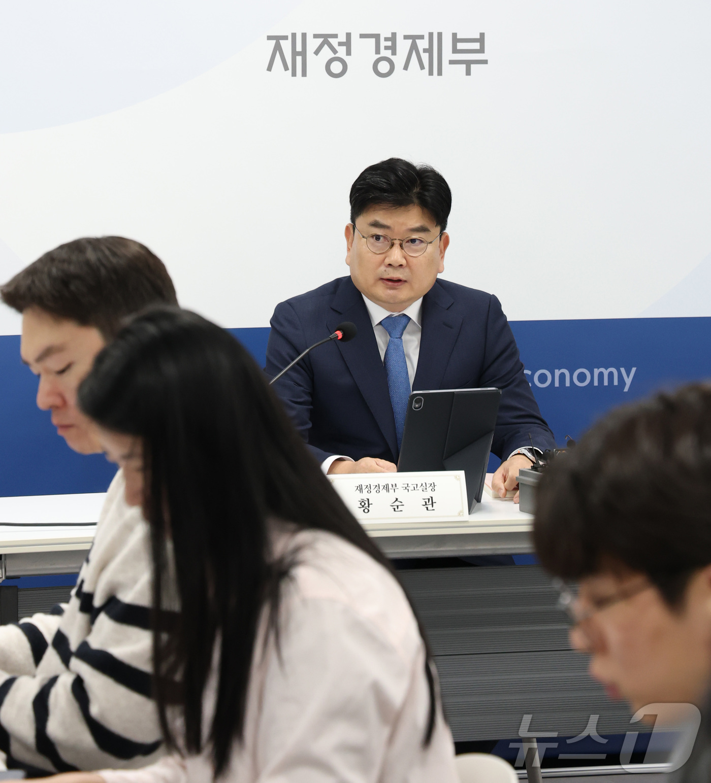 (세종=뉴스1) 김기남 기자 = 황순관 재정경제부 국고실장이 6일 세종시 정부세종청사에서 2025회계연도 국가결산 결과 내용을 발표하고 있다. 2026.4.6/뉴스1