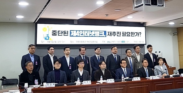 중단된 제4인뱅 두고 "명확한 로드맵 제시해야"…금융당국은 '신중론'