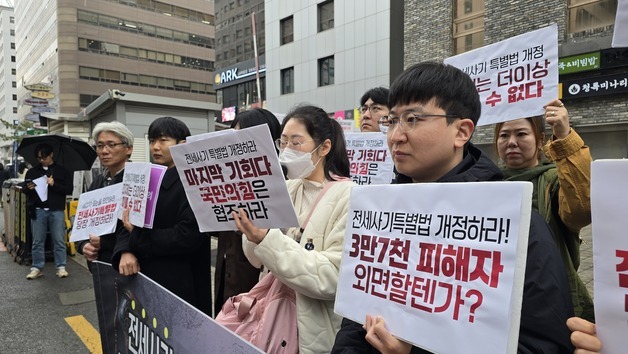 전세사기 피해자 "국힘 때문에 구제 늦어져…특별법 서둘러야"