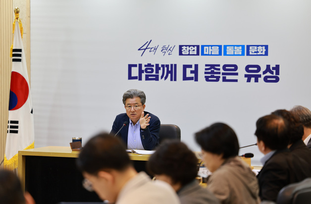 정용래 유성구청장 "국가위기 대응 에너지절감형 행정 전환"