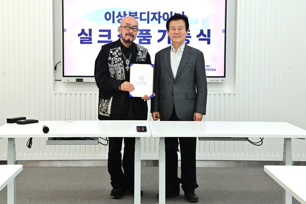 이상봉 디자이너 실크 작품 진주실크박물관 기증·전시