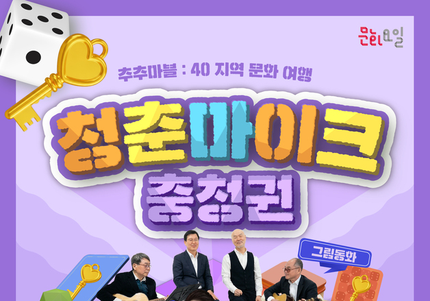 증평 보강천 미루나무숲서 즐기는 봄밤 문화공연