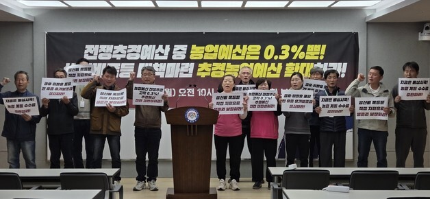 "비료 원료값 300% 뛰어"…충남 농민 '농업생산비 보전' 호소(종합)