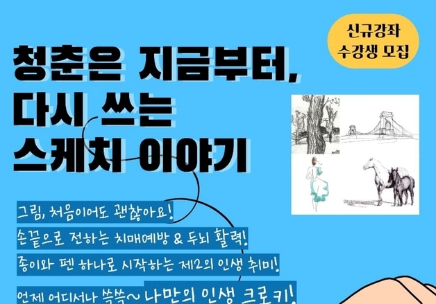 증평문화원 '청춘은 지금부터…' 어르신 문화누림 사업 선정