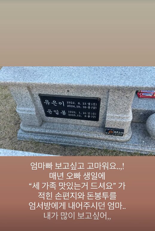 본문 이미지 - 윤혜진 인스타그램