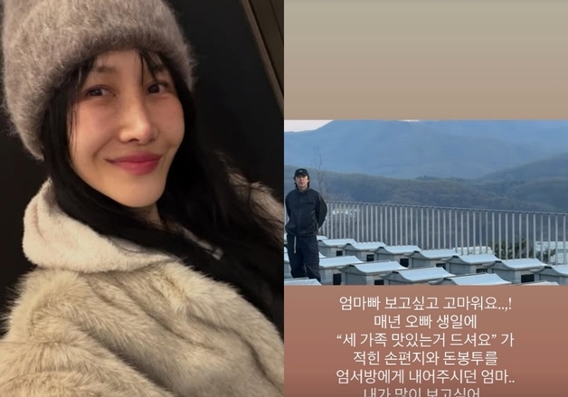 "엄태웅에 돈봉투 내주던 엄마"…윤혜진, 부모 향한 절절한 그리움