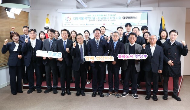 안양시-의료기관-약사회, '퇴원 환자 지역 사회 연계' 맞손