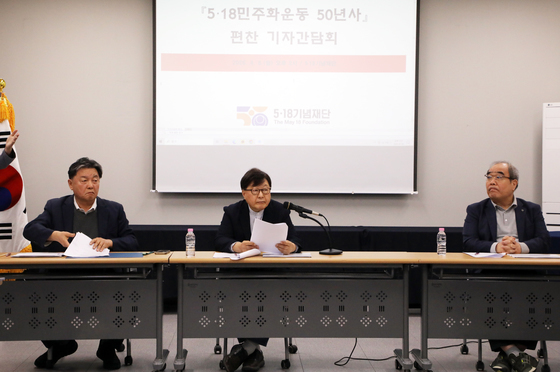 5·18민주화운동 반세기 담은 '종합 역사서' 2030년 발간된다