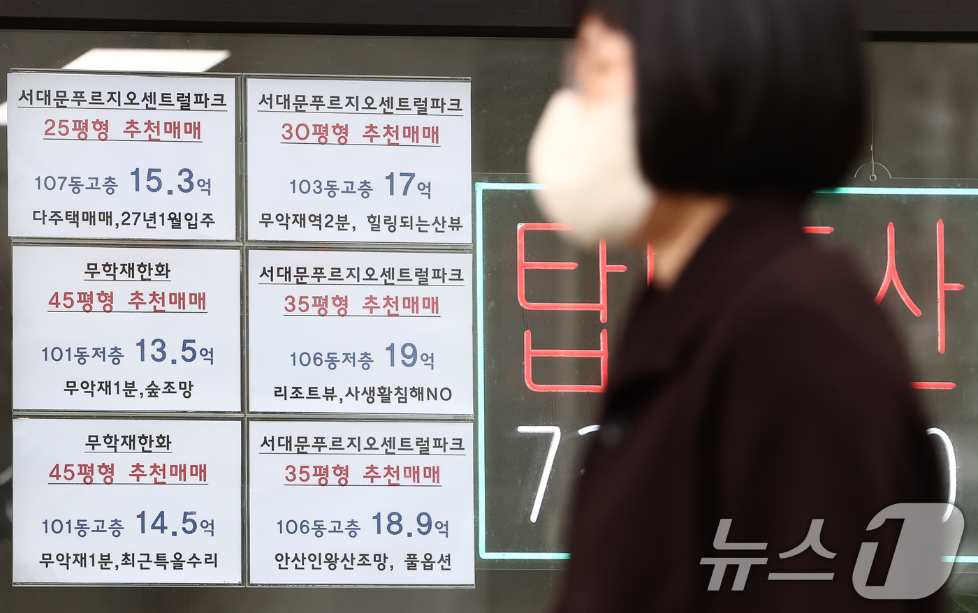 (서울=뉴스1) 김민지 기자 = 다주택자 양도소득세 중과유예 제도 폐지를 앞둔 6일 오후 서울 시내 부동산에 아파트 매매 안내문이 붙어 있다.이날 이재명 대통령은 청와대에서 열린 …