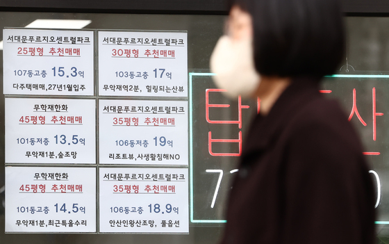 토지거래 신청도 양도세 중과 유예…매물 더 쏟아지나