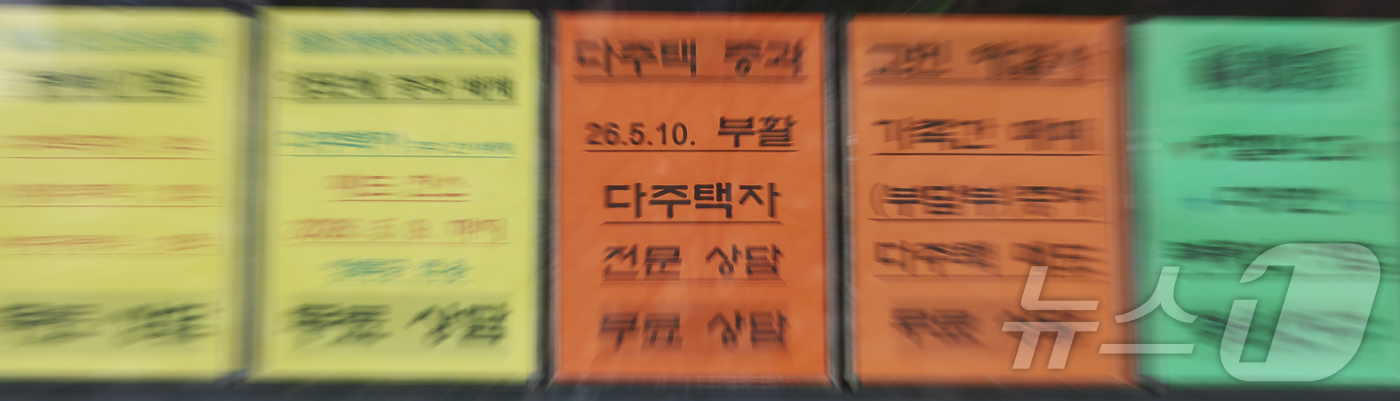 (서울=뉴스1) 김민지 기자 = 다주택자 양도소득세 중과유예 제도 폐지를 앞둔 6일 오후 서울 시내 부동산에 다주택자 양도세 상담 안내문이 붙어 있다.이날 이재명 대통령은 청와대에 …