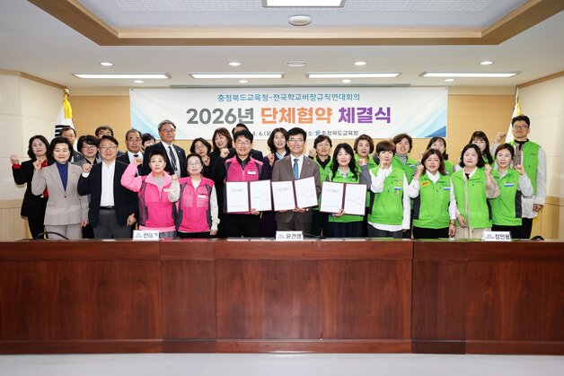 본문 이미지 - 충북교육청과 전국공공운수노조 전국교육공무직본부, 전국학교비정규직노동조합이 6일 단체협약을 체결했다.(충북교육청 제공. 재판매 및 DB금지)