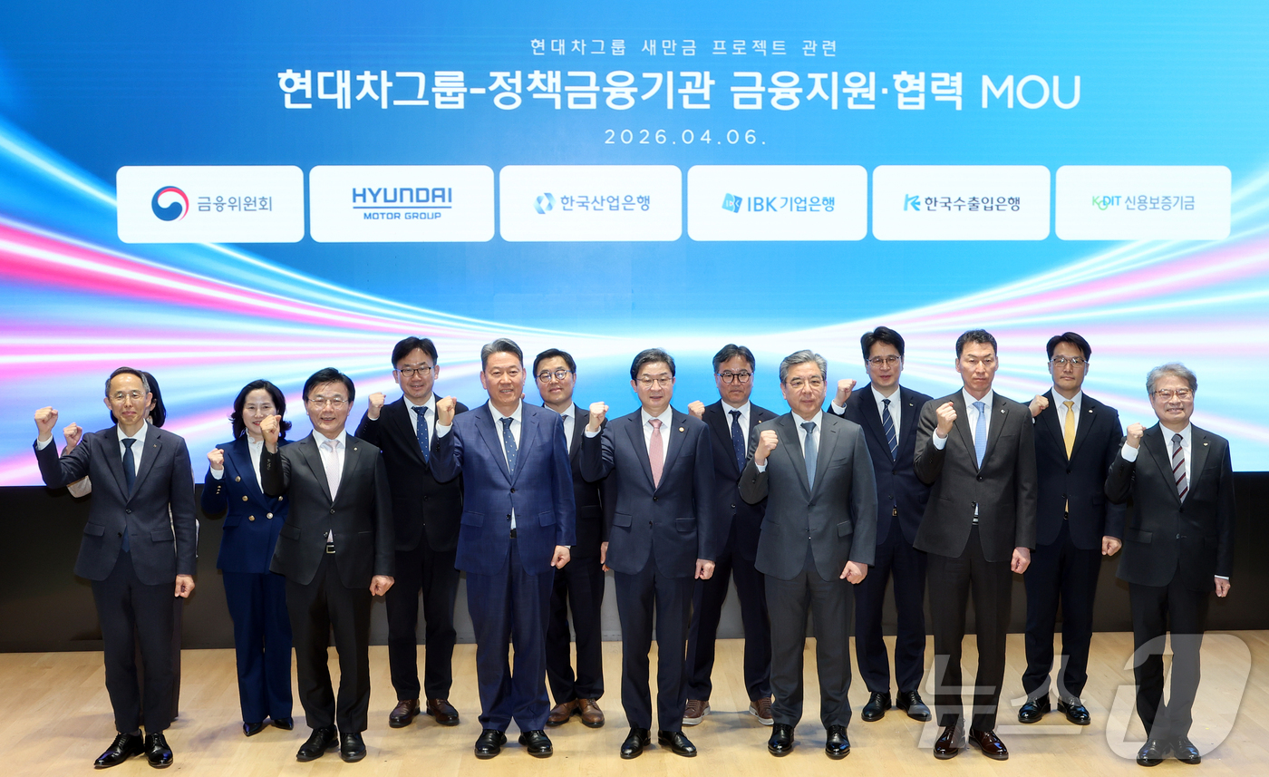 (서울=뉴스1) 김진환 기자 = 6일 오후 서울 영등포구 여의도 한국산업은행에서 열린 ‘현대차그룹 새만금 프로젝트 관련 현대차그룹-정책금융기관 금융협력 업무협약식에서 이억원 금융위 …