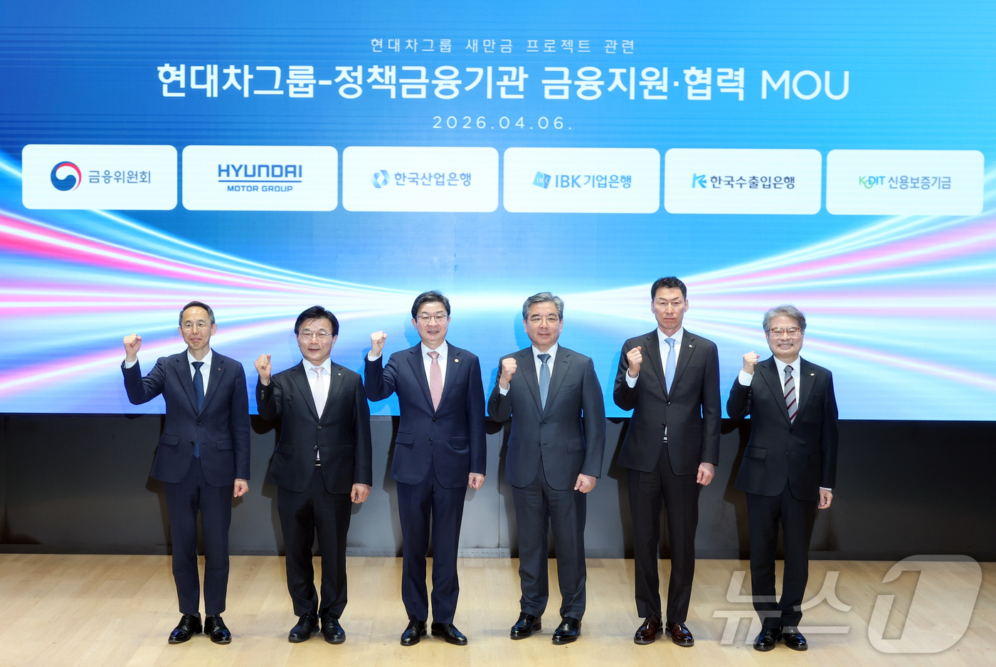 (서울=뉴스1) 김진환 기자 = 이억원 금융위원회 위원장(가운데)이 6일 오후 서울 영등포구 여의도 한국산업은행에서 열린 ‘현대차그룹 새만금 프로젝트 관련 현대차그룹-정책금융기관 …