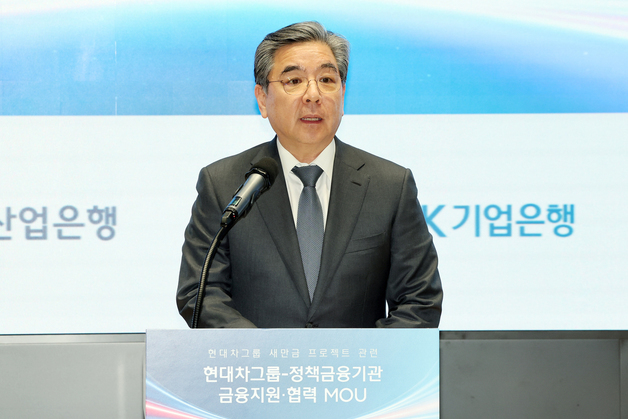 현대차그룹 '새만금' 27년 착수…4대 정책금융기관 '맞손'(종합)